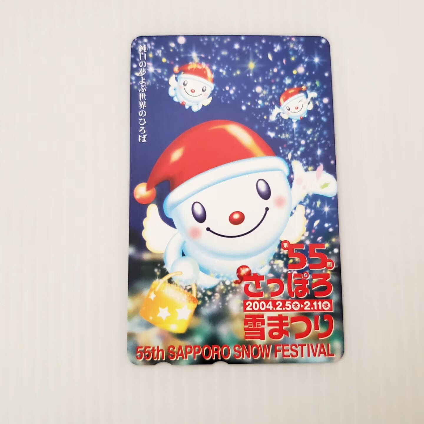 テレホンカードのお買取り実績のご紹介です