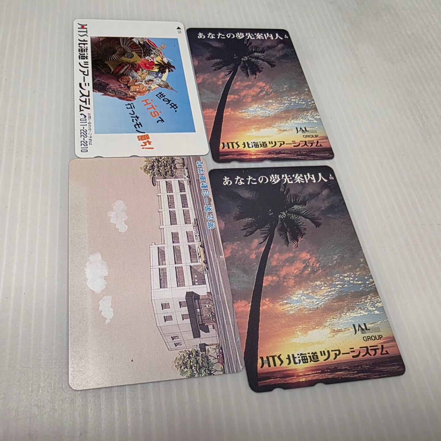 テレホンカードのお買取り実績をご紹介いたします