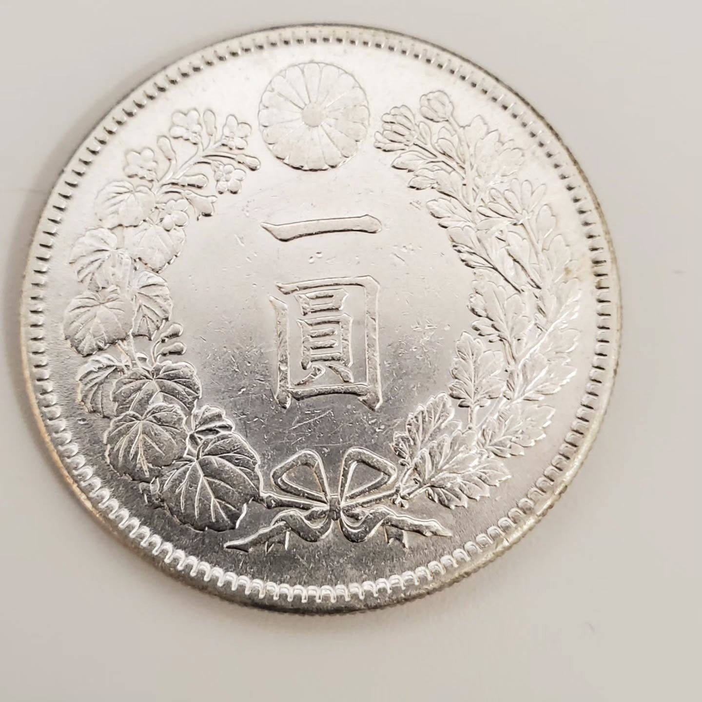 一円銀貨は、1871年（明治4年）に新貨条例に基づいて発行さ