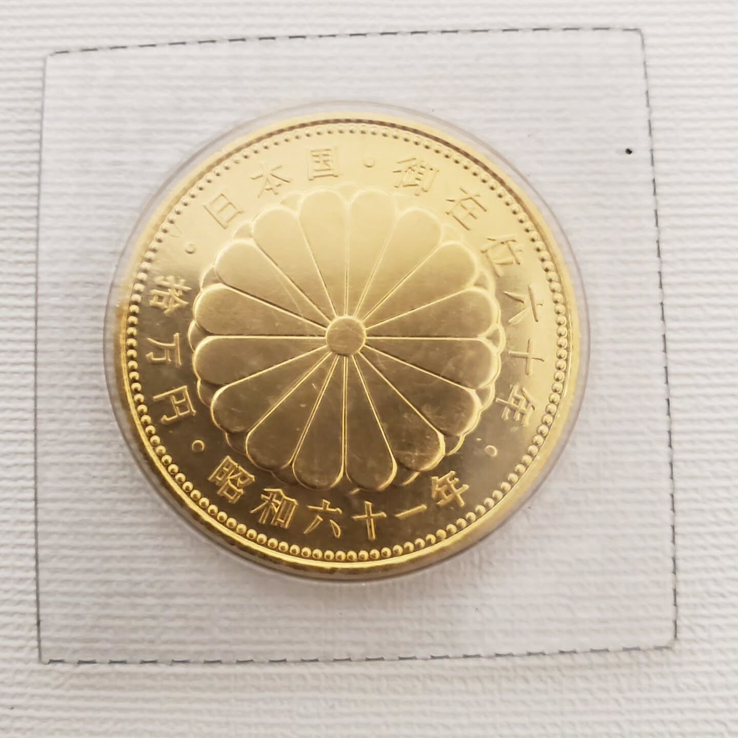 【札幌で金貨を高く売るなら！】