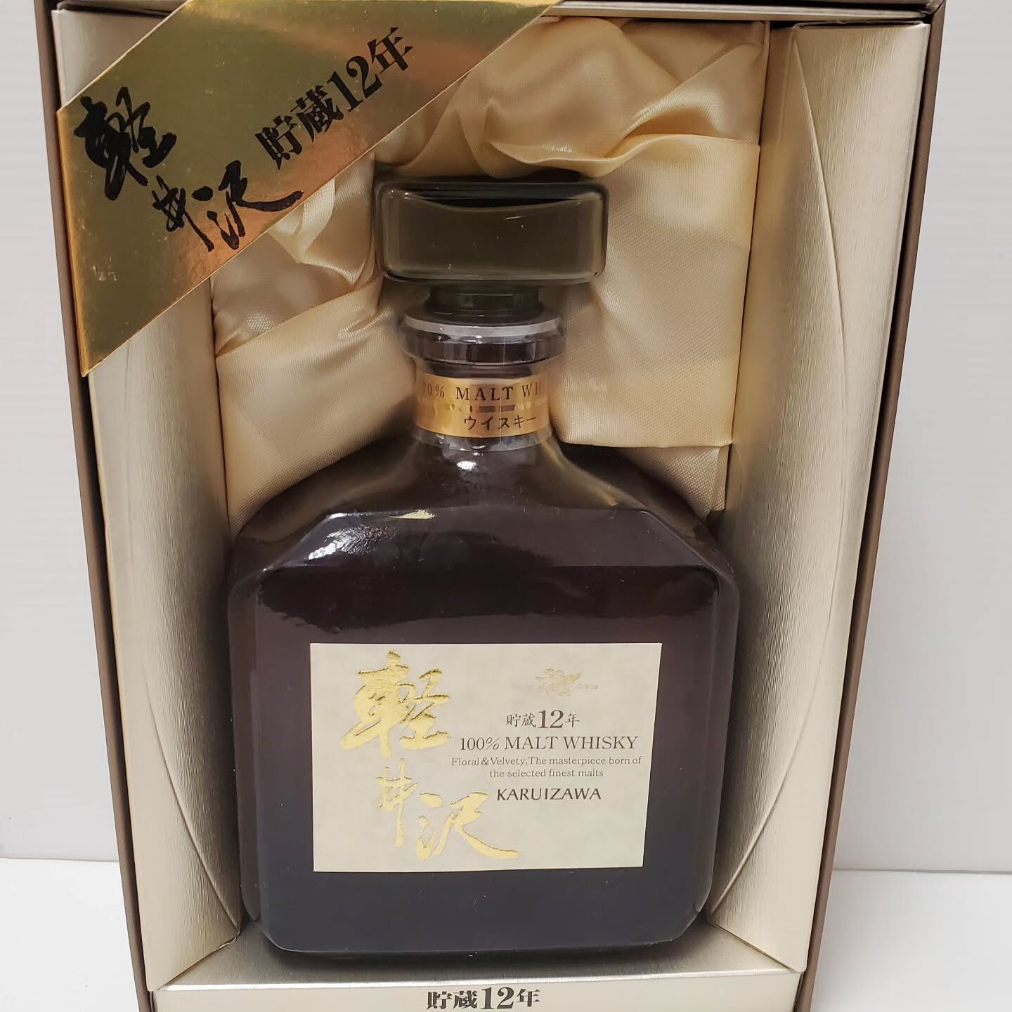 札幌市でお酒を売ることを考えている方に、大変貴重な軽井沢 貯